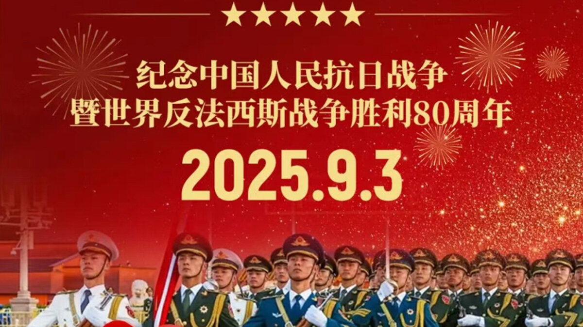 西诺通科组织全体员工集体观看抗战胜利80周年盛大阅兵直播