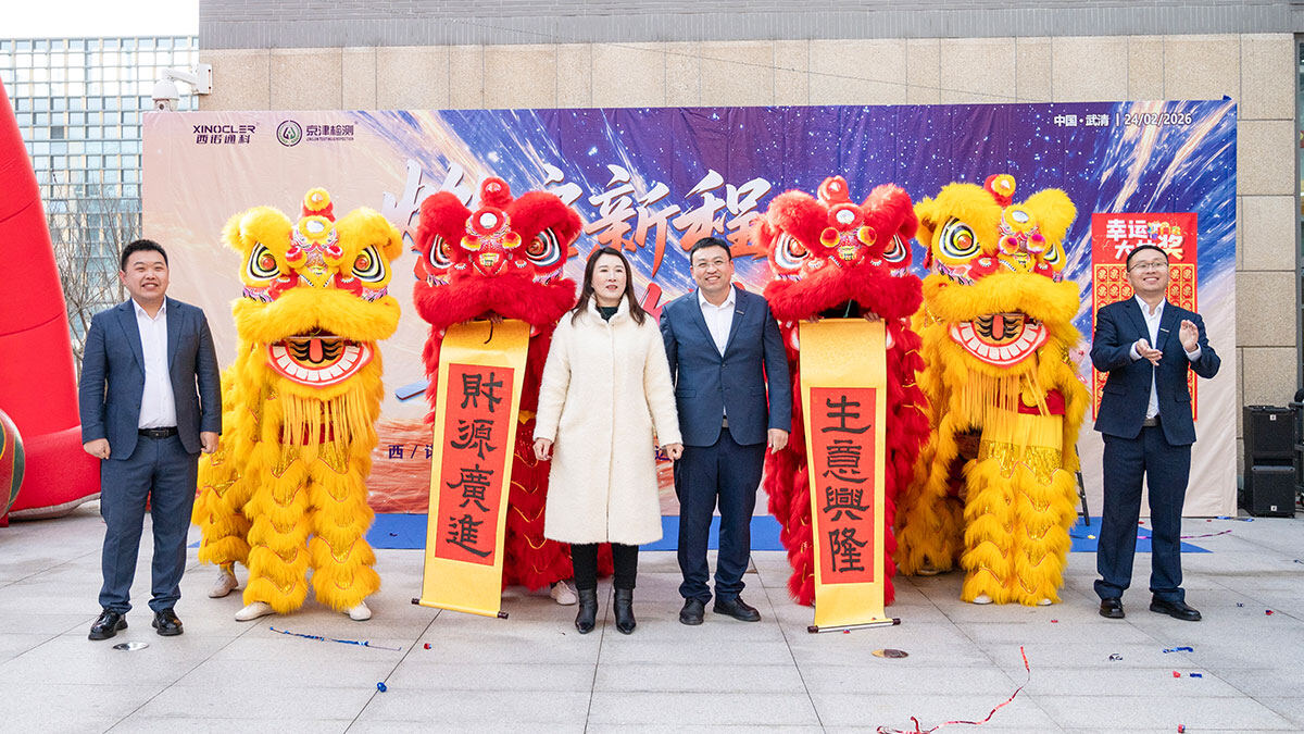 祥狮献瑞,西诺通科喜迎开工盛典