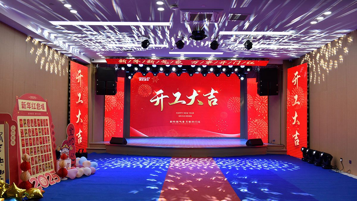 2025年新年开工大吉！