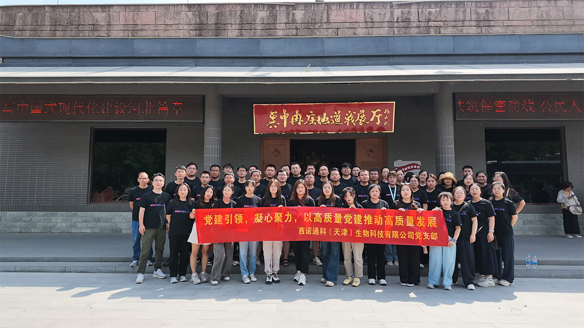 Xinotong Technology Commemorates the 105th Anniversary of the Founding of the Party with a Thematic Study Tour